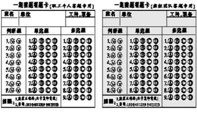 “蒲白礦業(yè)杯”全國煤礦企業(yè)職工安全生產(chǎn)應知應會知識競賽