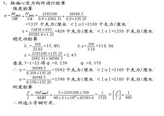 崔木煤礦主、回風(fēng)立井井筒及相關(guān)硐室掘砌工程施工組織設(shè)計(jì)