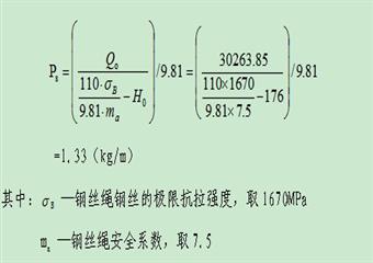 回風(fēng)立井掘砌工程施工組織設(shè)計(jì)說明