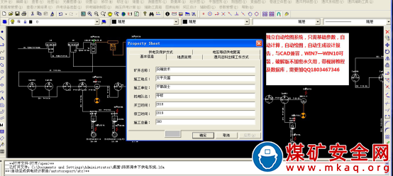 機(jī)電自動(dòng)出<a href=http://myworldofnumbers.com/sjsm/ target=_blank class=infotextkey>設(shè)計(jì)</a>報(bào)告軟件