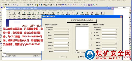 地質(zhì)與測(cè)量技術(shù)管理